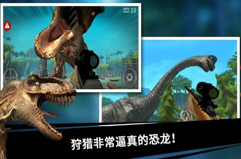 恐龙猎人王内置菜单版_恐龙猎人王无限金币无限子弹破解版v1.0.13下载 运行截图1