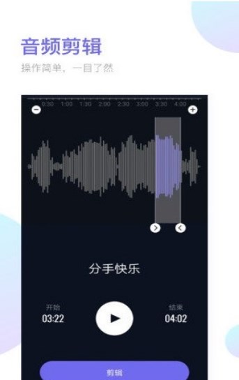 铃声剪辑器手机版下载_铃声剪辑器软件下载v2.4.5 安卓版 运行截图2