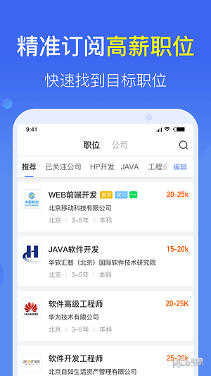 大街快招app下载_大街快招最新版下载v1.0.5 安卓版 运行截图2