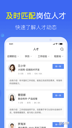 大街快招app下载_大街快招最新版下载v1.0.5 安卓版 运行截图3