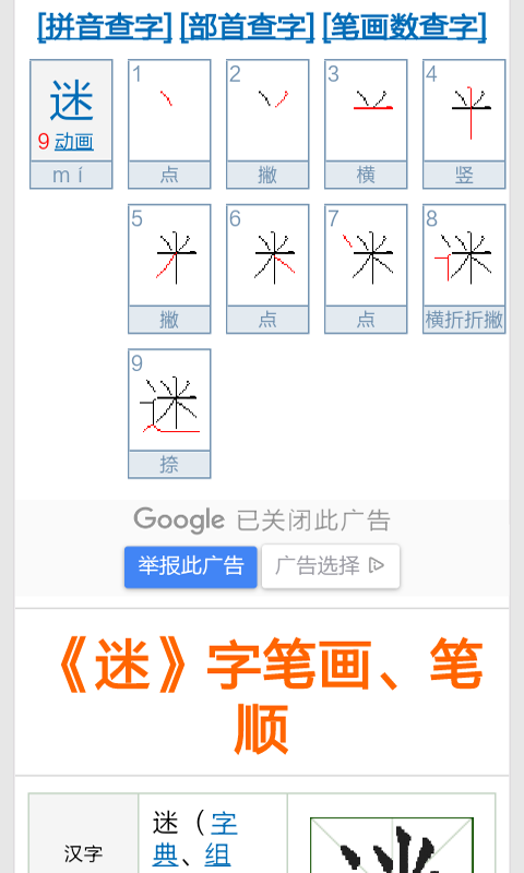 学笔画app免费版下载_学笔画手机版下载v2.0 安卓版 运行截图3