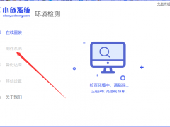 华硕天选重装win7系统的步骤教程[多图]