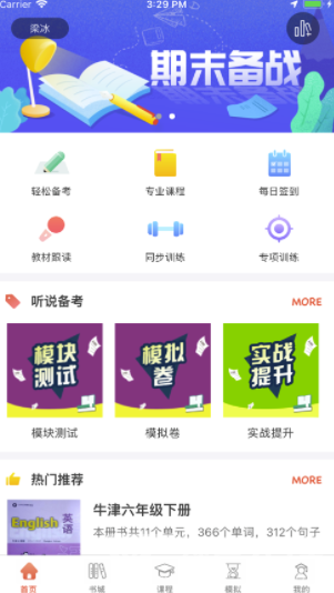 英悦荟app下载_英悦荟2022最新版下载v1.4.0 安卓版 运行截图3