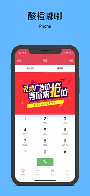 酸橙嘟嘟app下载_酸橙嘟嘟最新版下载v1.0 安卓版 运行截图2