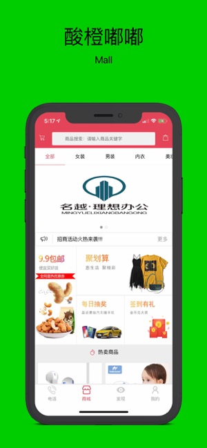 酸橙嘟嘟app下载_酸橙嘟嘟最新版下载v1.0 安卓版 运行截图1