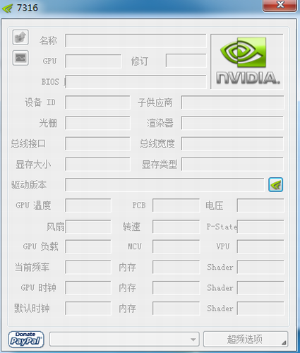 nvidia inspector中文版下载_nvidia inspector(NVIDIA显卡超频软件) v1.9.7.8 官方版下载 运行截图1