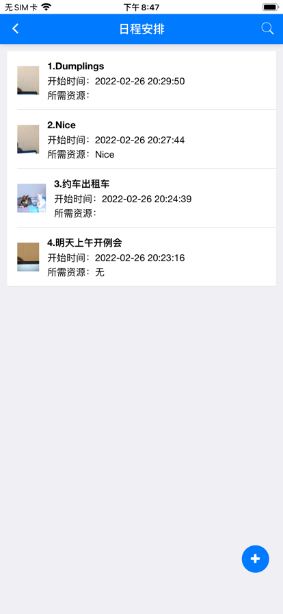 艺企赢管理app手机版下载_艺企赢(艺术)管理免费版下载v1.0.9 安卓版 运行截图2