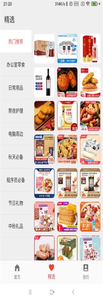 腾跃联盟app下载_腾跃联盟最新版下载v1.0.0 安卓版 运行截图3