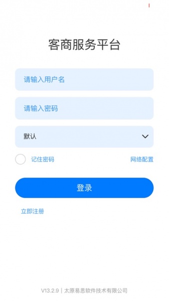 心连心客商平台最新版下载_心连心客商平台app下载v1.0.8 安卓版 运行截图2