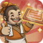 武大郎卖烧饼游戏下载免费版_武大郎卖烧饼最新版下载v1.0.0 安卓版