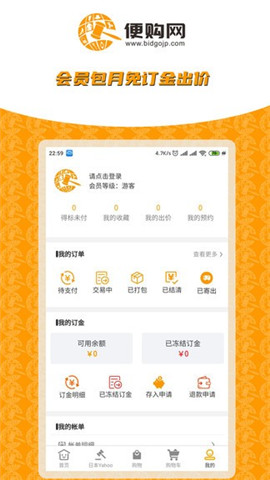 便购网app手机版下载_便购网最新版下载v2.1.2 安卓版 运行截图3