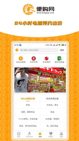 便购网app手机版下载_便购网最新版下载v2.1.2 安卓版 运行截图1