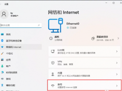 win11网络需要操作连接的方法介绍[多图]