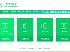 xp系统升级win7系统的步骤教程[多图]