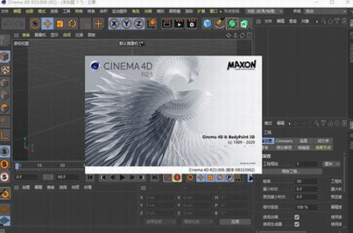 cinebench官网下载_cinebench(电脑CPU测试软件) v23.2 中文版下载 运行截图1