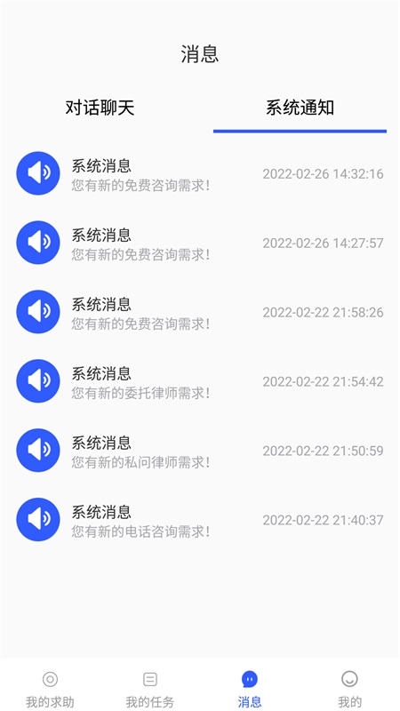 搜律所最新版下载_搜律所app手机版下载v1.9.0 安卓版 运行截图3