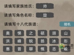 修仙家族模拟器自创功法系统介绍