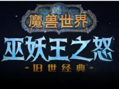 魔兽世界怀旧服wlk附魔技能图纸掉落汇总 附魔技能图纸怎么得