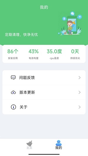 万象飓风清理大师app下载_万象飓风清理大师最新版下载v1.2.0 安卓版 运行截图1