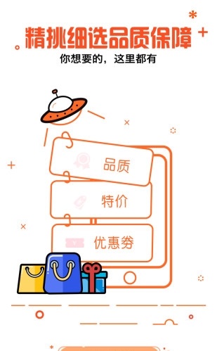 雨希惠购app下载_雨希惠购最新手机版下载v1.1.7 安卓版 运行截图1