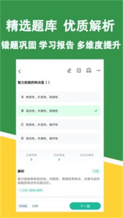 教资练题狗app下载_教资练题狗2022最新版下载v3.0.0.4 安卓版 运行截图1