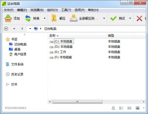 PeaZip8.8.0下载_PeaZip8.8.0最新免费最新版v8.8.0 运行截图1