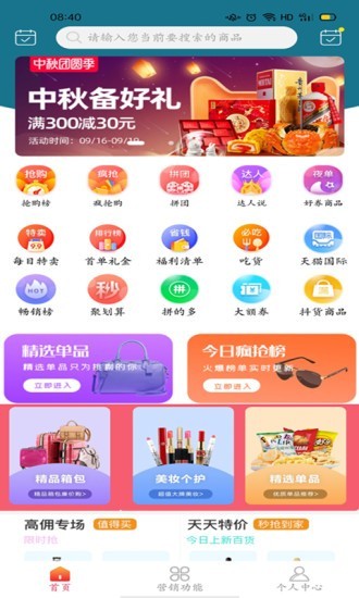 价优优app最新版下载_价优优手机版下载v2.1.2 安卓版 运行截图3