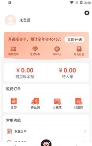 乐省购app下载_乐省购安卓版下载v0.0.55 安卓版 运行截图1