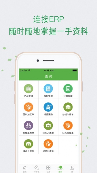 易享企联app下载_易享企联最新版下载v1.0 安卓版 运行截图1