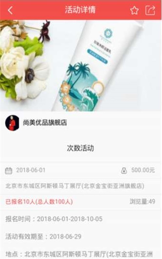 尚美优品app下载_尚美优品安卓最新版下载v1.0 安卓版 运行截图1