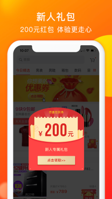 游游乐购物app下载_游游乐安卓版下载v1.0.3 安卓版 运行截图3