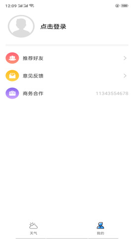 贴心天气预报app下载_贴心天气预报2022最新版下载v3.0.6 安卓版 运行截图1