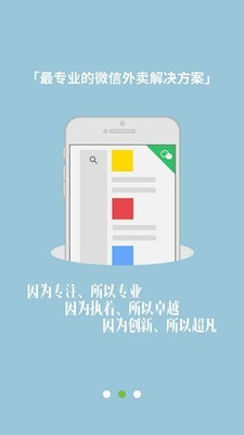 逐趣同城商家app下载_逐趣同城商家安卓版下载v1.0.6 安卓版 运行截图1