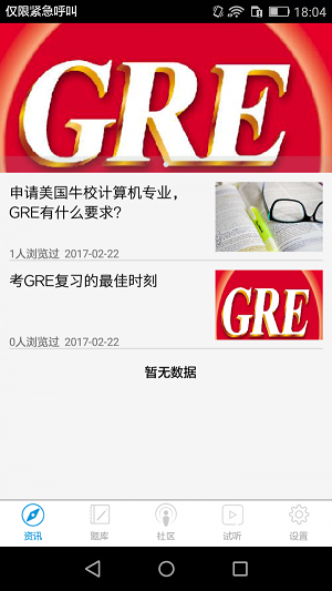 GRE巅峰词汇