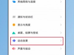 iqoo10pro时钟图标如何显示秒针_手机怎么看秒针时间[多图]