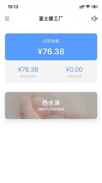 笑联企业版app下载_笑联企业版手机最新版下载v1.2.4 安卓版 运行截图2