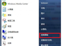 win7家庭版怎么升级旗舰版教程[多图]