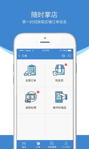 靠得住商户端app下载最新版_靠得住商户端手机下载v1.0.7 安卓版 运行截图3