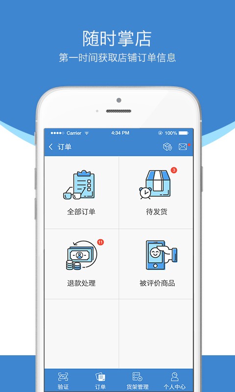 靠得住商户端app下载最新版_靠得住商户端手机下载v1.0.7 安卓版 运行截图3