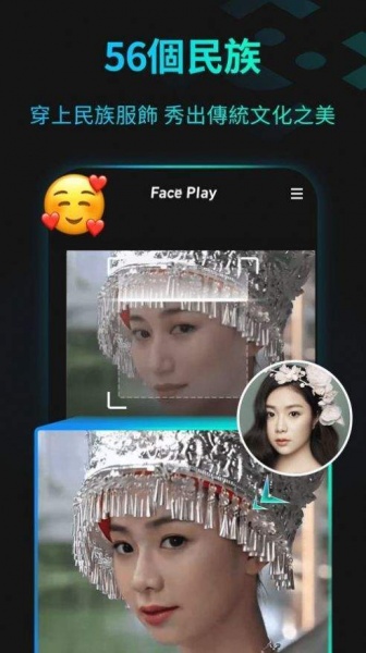 faceplay换脸软件免费版下载_faceplay换脸最新版下载v1.0 安卓版 运行截图2