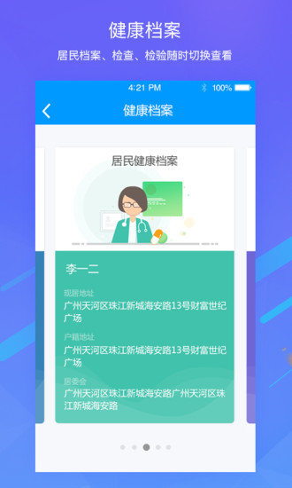 云医助手app下载_云医助手最新版下载v2.1.0 安卓版 运行截图2