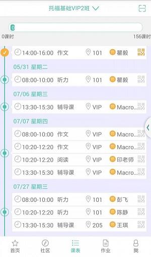 爱特教师端app下载2022_爱特教师端手机最新版下载v1.0.9 安卓版 运行截图1