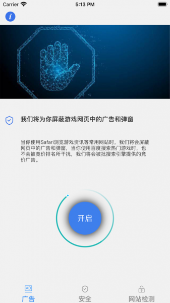 王者管家app手机版下载_王者管家免费版下载v1.0 安卓版 运行截图1