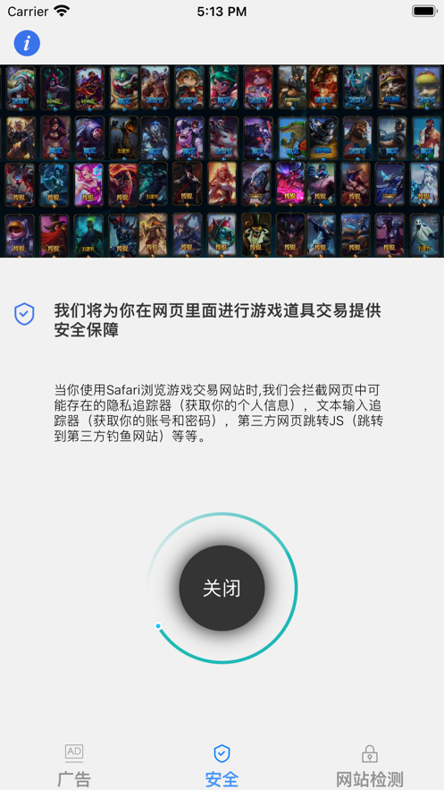 王者管家app手机版下载_王者管家免费版下载v1.0 安卓版 运行截图2