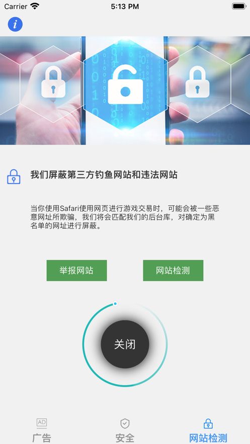 王者管家app手机版下载_王者管家免费版下载v1.0 安卓版 运行截图3