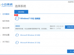 演示原版win7系统下载安装教程[多图]