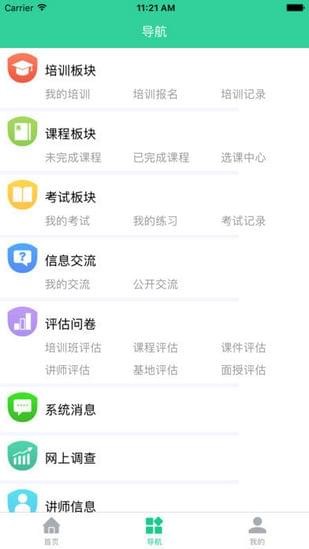 宏图网课app最新版下载_宏图网课手机版下载v5 安卓版 运行截图1