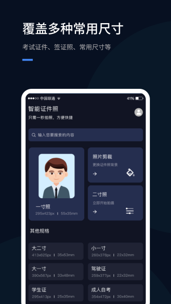 若千证件照app下载_若千证件照最新手机版下载v1.0.0 安卓版 运行截图1