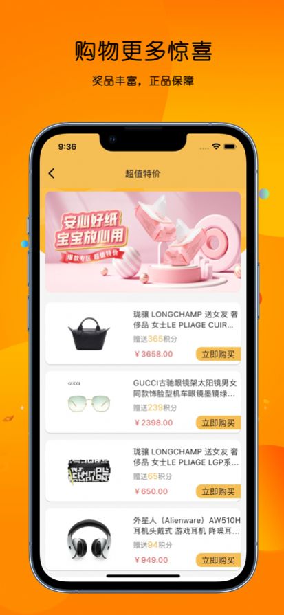 福趣优品app下载_福趣优品2022最新版下载v1.0 安卓版 运行截图2