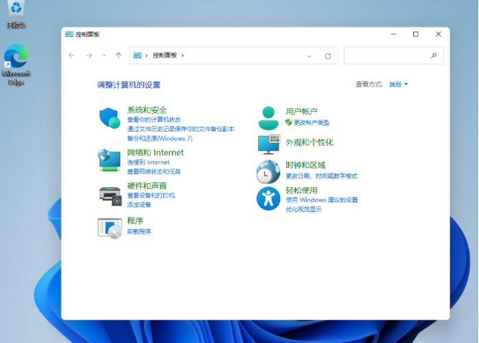 Win11还有控制面板吗